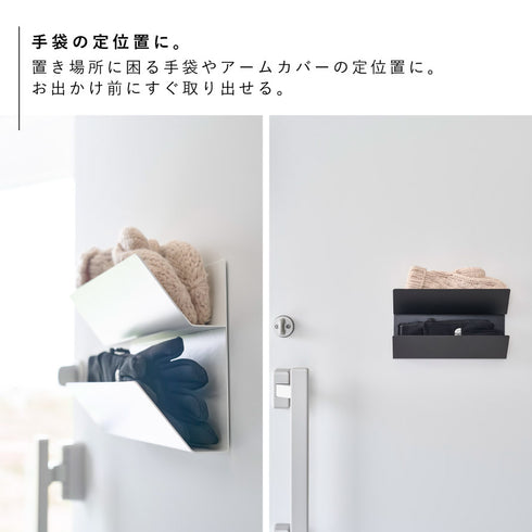 マグネット手袋ホルダー スマート.|s4